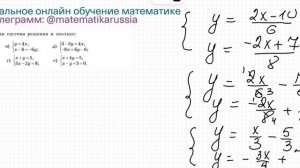 Номер 687а Алгебра 8 класс Макарычев 2024
