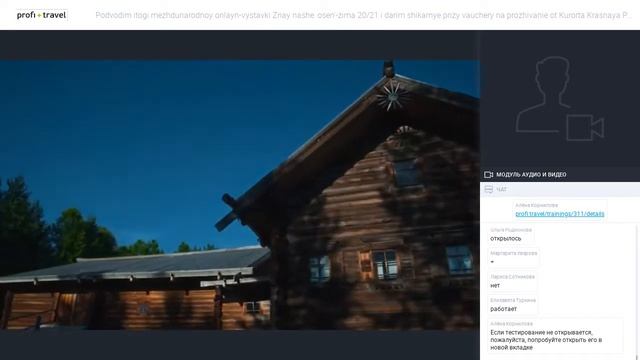 Подводим итоги международной онлайн-выставки «Знай наше: осень-зима 20/21» смотреть онлайн