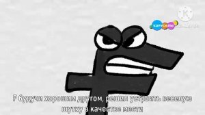 эфир канала карусель мультик алфавит лор и цифра лор