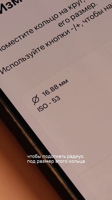 Приложение называется RingSize 💙 #кольцо #золото #серебро смотреть онлайн