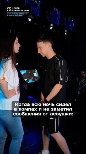 Заслужил или нет? 😁 #shorts #esports #f5center #москва #игры