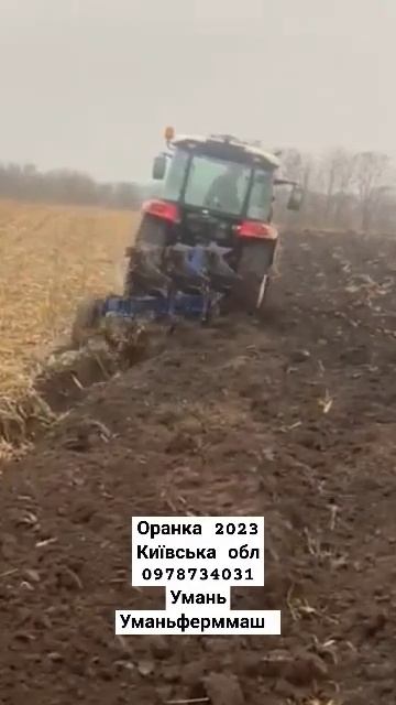 Плуг оборотний ПОН-3 Умань/Уманьферммаш 0978734031 смотреть онлайн