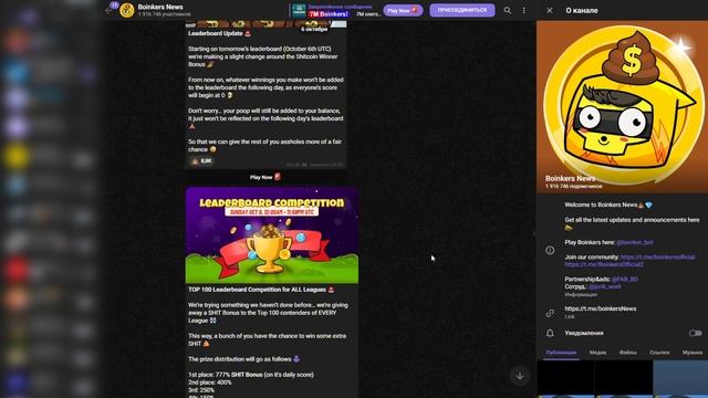 Boinkers Bot 💩💎 - Тапалка в телеграм в 2024 | Обзор и проверка смотреть онлайн