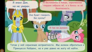 Крипипаста. Диагноз: Сюрприз (19 часть) | комикс