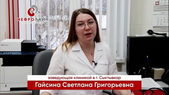Название ООО "Нефролайн-Коми" смотреть онлайн