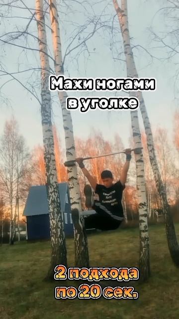Тренировка в домашних условиях#1 смотреть онлайн