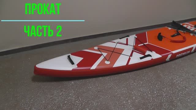 Прокат, часть 2, суда смотреть онлайн