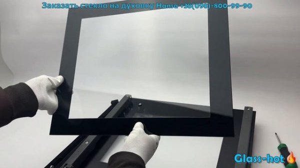 Замена внутреннего стекла духовки Hansa FCCX, FCCB, FCCI, FCCW, FCEB,