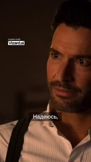 Я не хочу быть Богом откровение Люцифера #люцифер #6се? смотреть онлайн