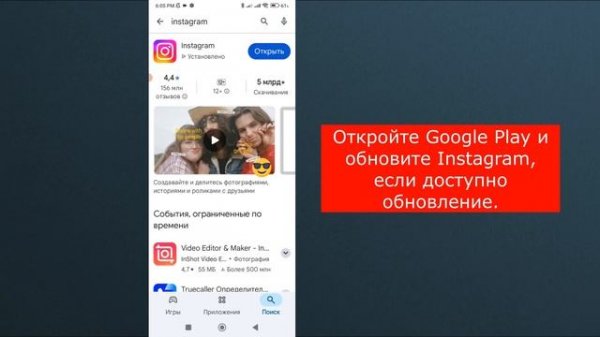 Instagram Blend не работает? Как включить функцию Blend в 2025 год?