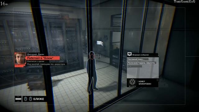 Watch Dogs | № 19 | Для Портфолио