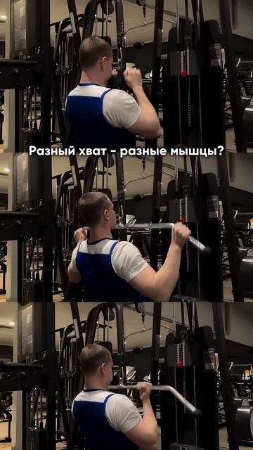 Давай разбираться с хватом в вертикальной тяге в 1-м ко смотреть онлайн