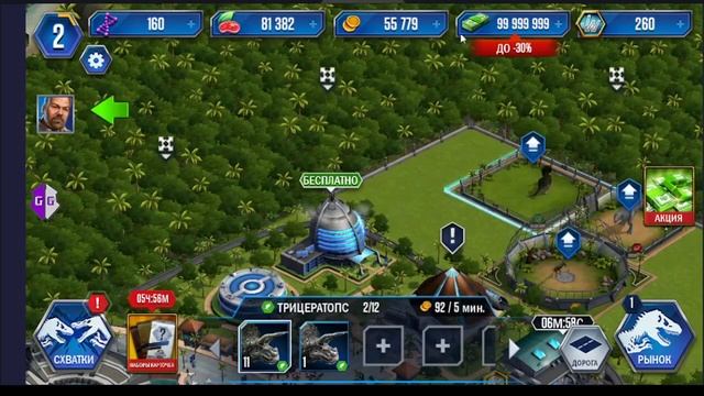 JURASSIC WORLD ВЗЛОМ НА ВСЕ ВАЛЮТЫ 2025 АНДРОИД И IOS смотреть онлайн