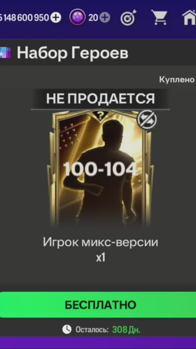 Игрок микс-версии 100-104 #fcmobile #фкмобайл #fc25 #фк25 #shorts