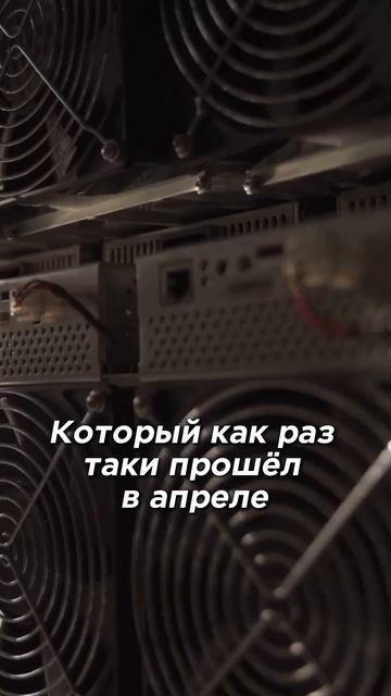 94% всех биткоинов добыты! Что дальше? #майнинг #крипта #? смотреть онлайн