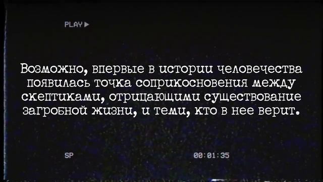 Шок! Ученые: Смерть - это переход в другую вселенную! смотреть онлайн