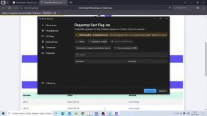 ЛУЧШИЕ настройки Bloxstrap для Roblox - настройки быстрых флагов Bloxstrap