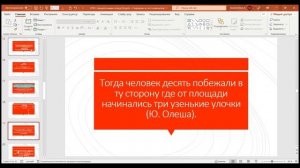 СПП с придаточными определительными