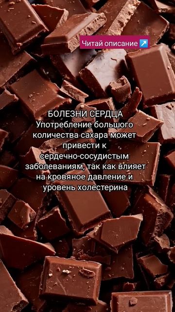Читай описание Подпишись❤ #сахар#какпохудеть#еда#пра? смотреть онлайн
