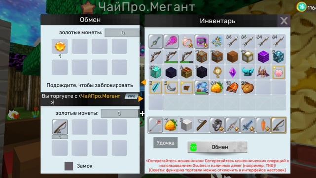 что мне дадут за удочку в #blockmango #skyblock ?