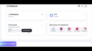 Как добавить пользователя в подписку МТС ПРЕМИУМ