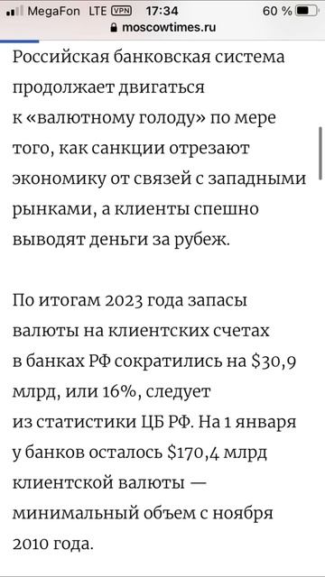 Российская банковская система продолжает двигаться к смотреть онлайн