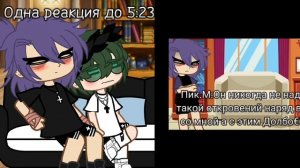 • Реакция Пиковых на ПикоВару • #рек #глобальныерекомендации