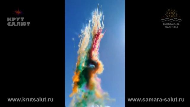 Цветной дымовой фейерверк.