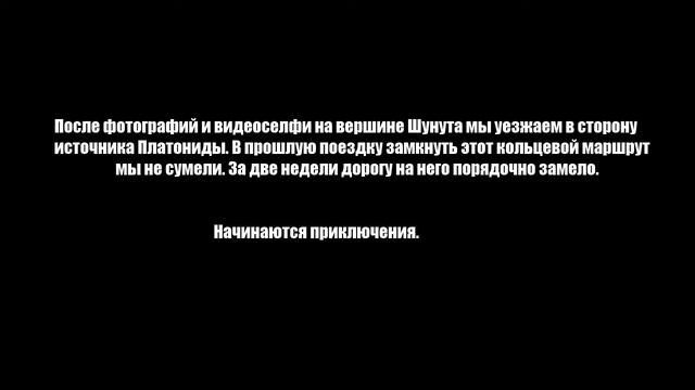 08 12 18 Горынычи на Шунуте смотреть онлайн