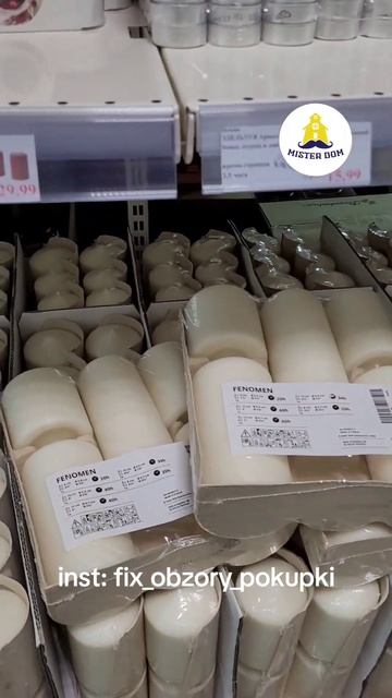 Свечи в магазине Mister Dom в Минске (ТРЦ Тивали) #обзор #ikea # смотреть онлайн