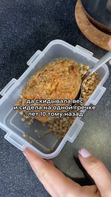 А сколько раз вы худели на гречке?🤣 #пп #еда #допосле #fo