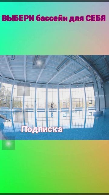 💫 ВЫБЕРИ бассейн для СЕБЯ #viral #а4 #влада4 #gift смотреть онлайн