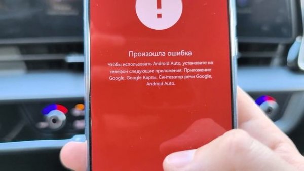 Android Auto на HUAWEI - работает! Всё оказалось так просто! Поч?
