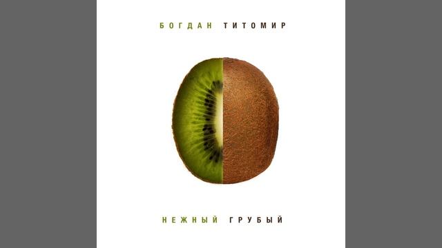 Вдребезги