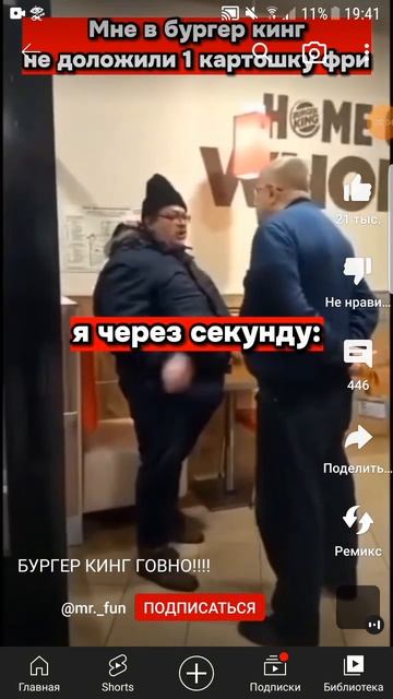 БУРГЕР КИНГ ГОВНО Я КОГДА НЕПОЛОЖИЛИ 1 НАГЕТС Я ЧЕРЕЗ 3