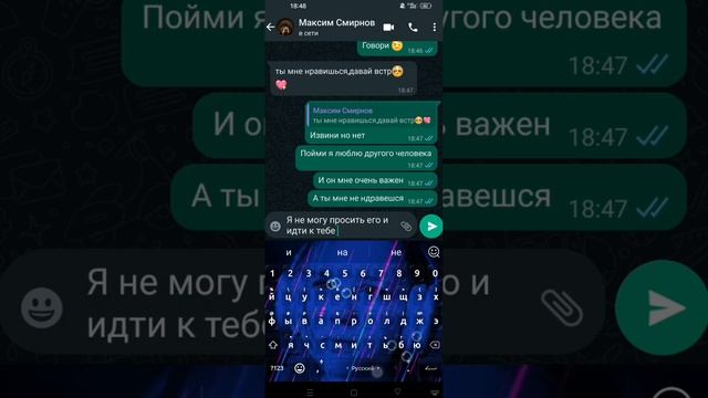 переписка с другом смотреть онлайн