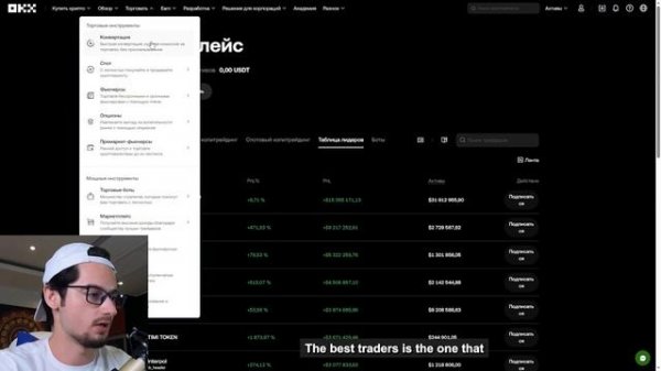 OKX регистрация на бирже и REFERRAL CODE для бонуса. Обзор ОКХ