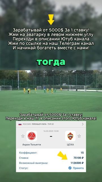 выигрыш на ставках на футбол прямо сейчас Ставки это смотреть онлайн