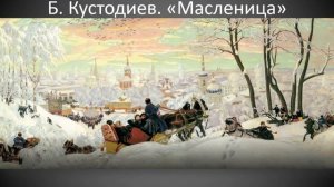 1 урок музыки в 8 классе.