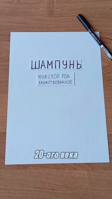 Определи род слова! смотреть онлайн