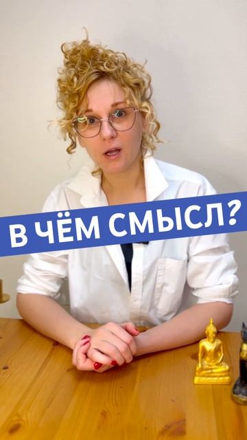 В чём смысл жизни, ситуаций ? Есть ли смысл ? #смыслжизн? смотреть онлайн