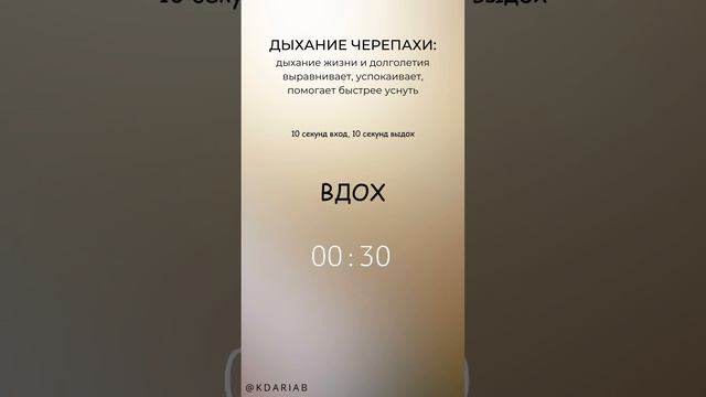 Дыхание ЧЕРЕПАХИ тренажер для КРЕПКОГО СНА смотреть онлайн