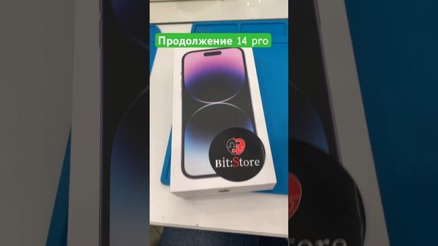 BitStore Тюмень, только лучшие телефоны. 8(982)-333-01-02 #shortvideo о? смотреть онлайн
