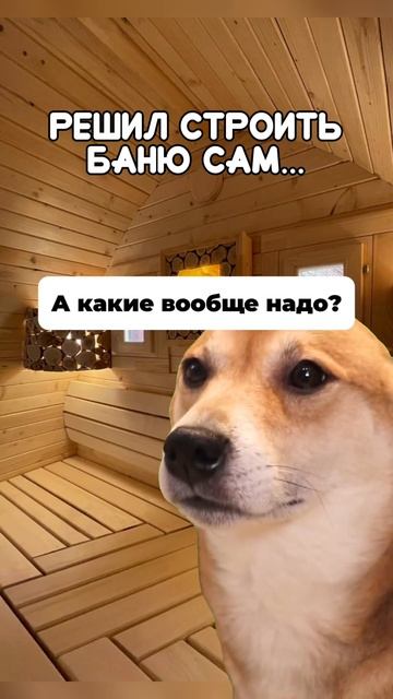 🩶Доверьтесь нам и ваша баня станет уютным уголком на? смотреть онлайн