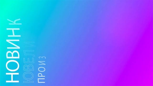 ювелирная конференция смотреть онлайн