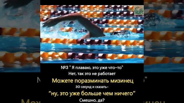 6 причин почему не нужно плавать в бассейне смотреть онлайн