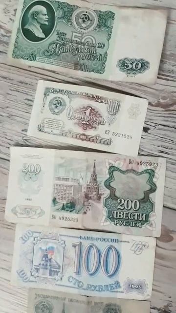 #деньги#СССР#история#россия#ностальгия#video#money смотреть онлайн
