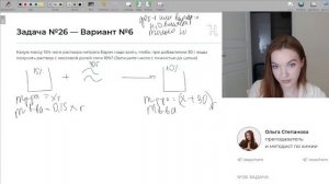КАК РЕШАТЬ ЗАДАЧИ №26? | ЕГЭ ПО ХИМИИ | НОО