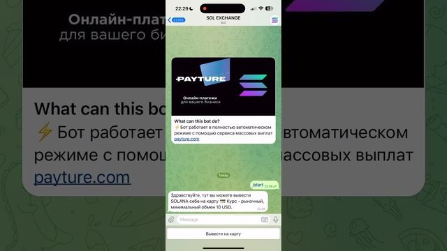 КАК ВЫВЕСТИ СОЛАНУ НА КАРТУ? (ВЫВОД SOLANA ИЗ КОШЕЛЬКА ФАН смотреть онлайн