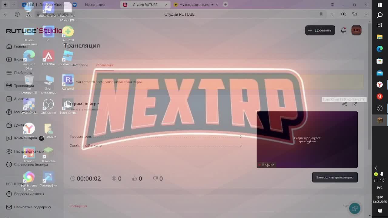 стрим по игре